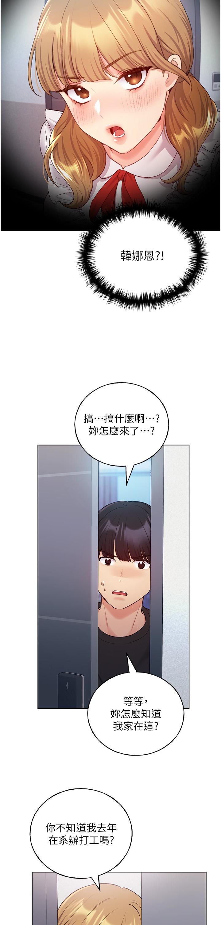 野蠻插畫家 第25話-跨越界線的主僕契約 第17页