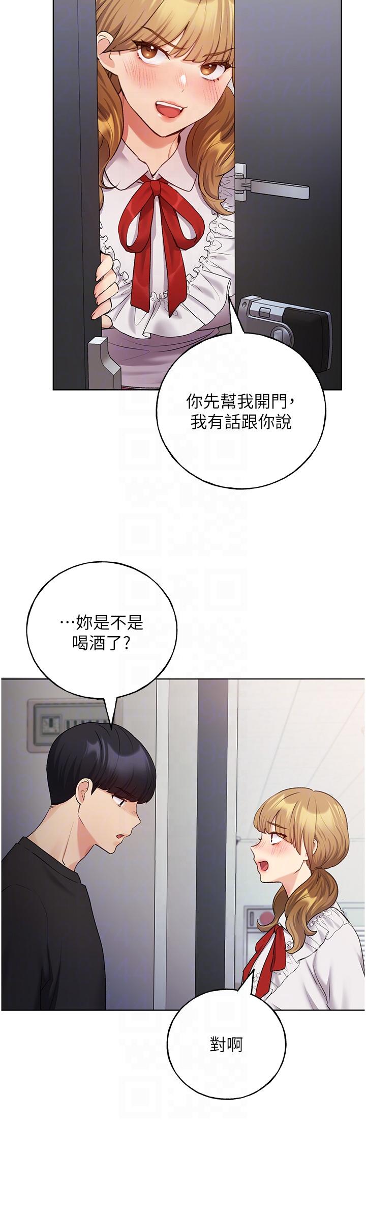 野蠻插畫家 第25話-跨越界線的主僕契約 第18页