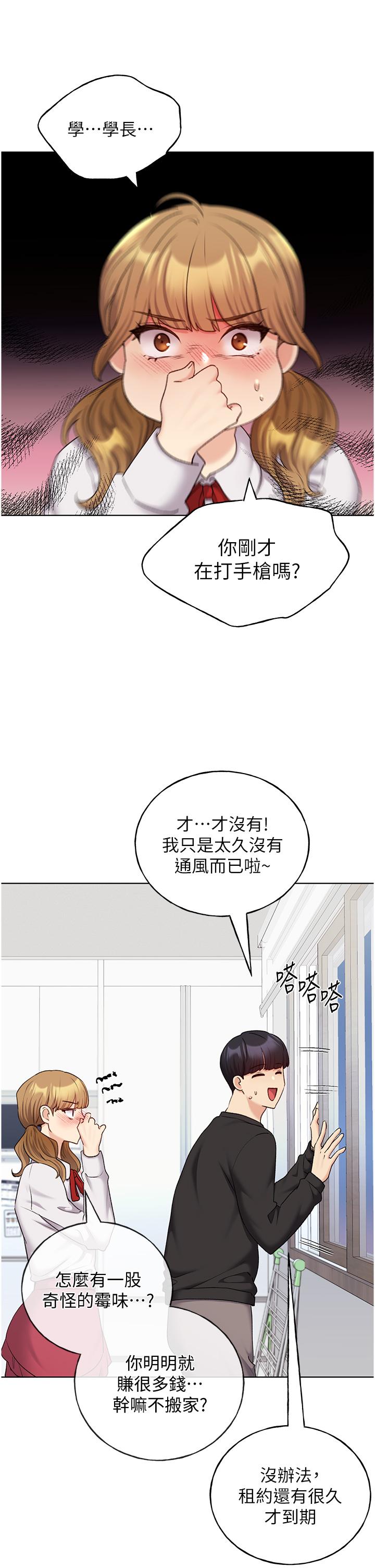 野蠻插畫家 第25話-跨越界線的主僕契約 第25页