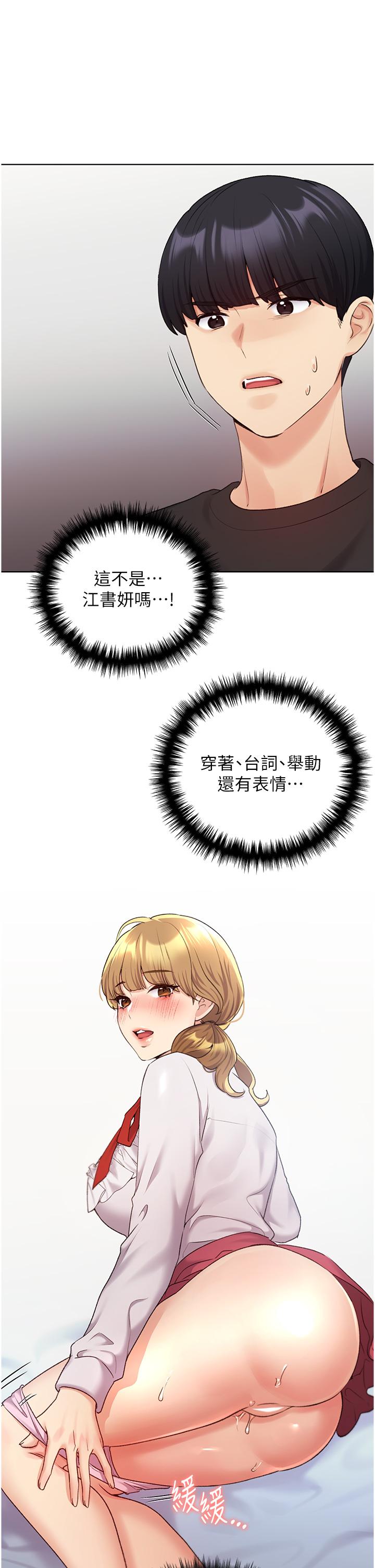 野蠻插畫家 第25話-跨越界線的主僕契約 第41页