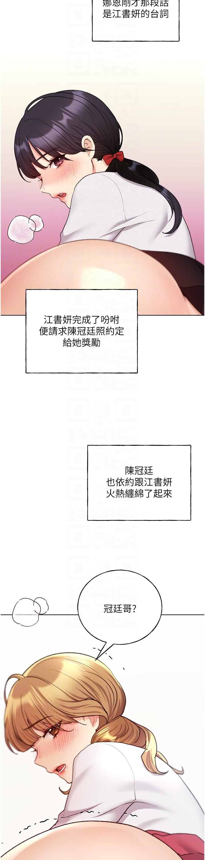 野蠻插畫家 第26話-請用精液填滿我的子宮♥ 第6页