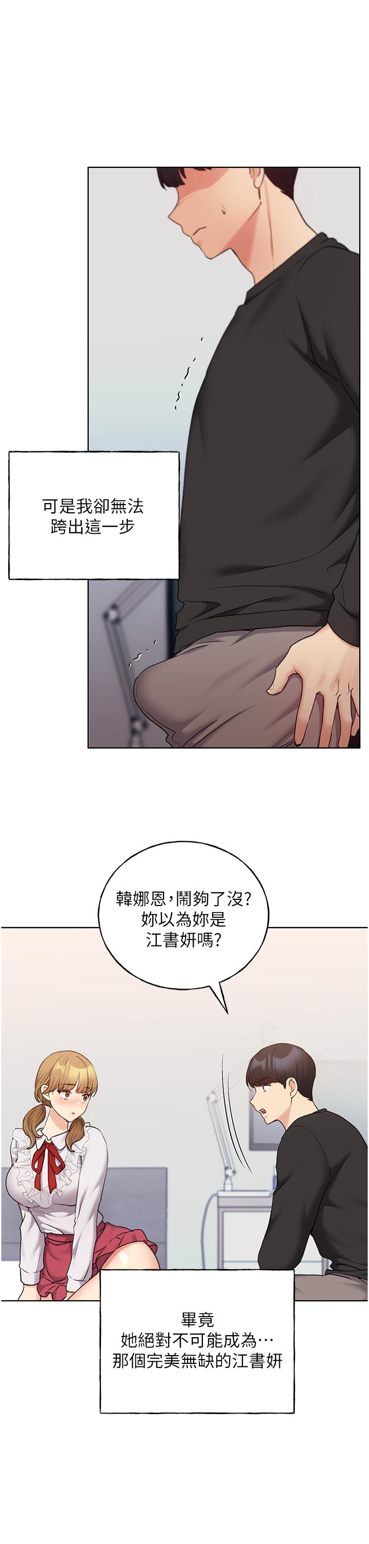 野蠻插畫家 第26話-請用精液填滿我的子宮♥ 第8页