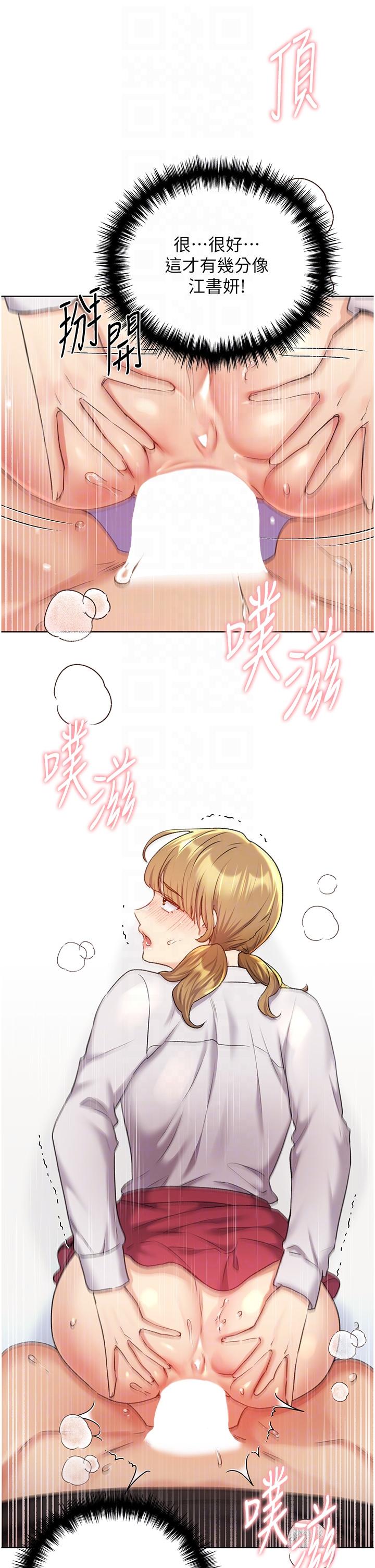 野蠻插畫家 第26話-請用精液填滿我的子宮♥ 第24页