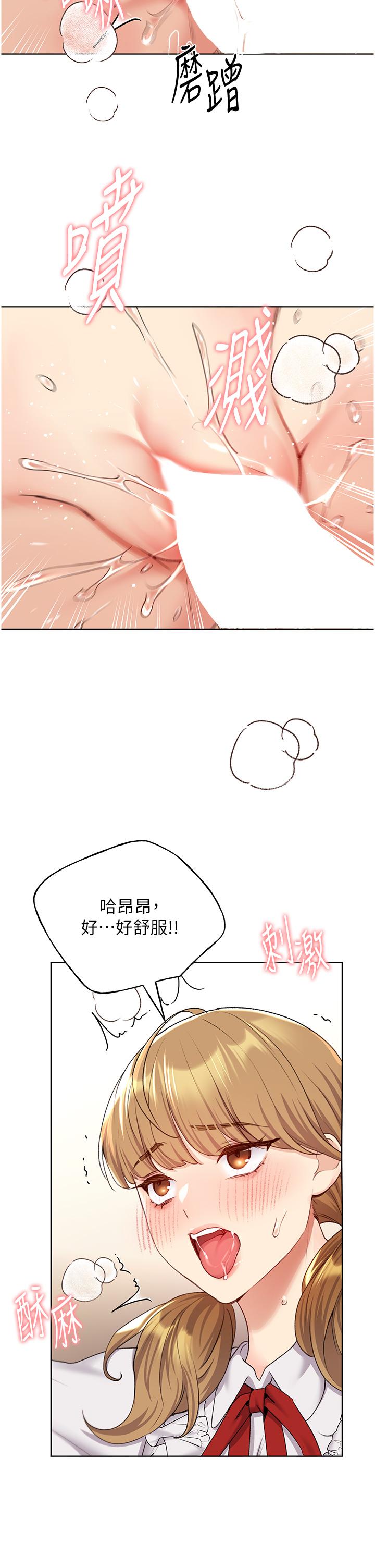 野蠻插畫家 第26話-請用精液填滿我的子宮♥ 第27页