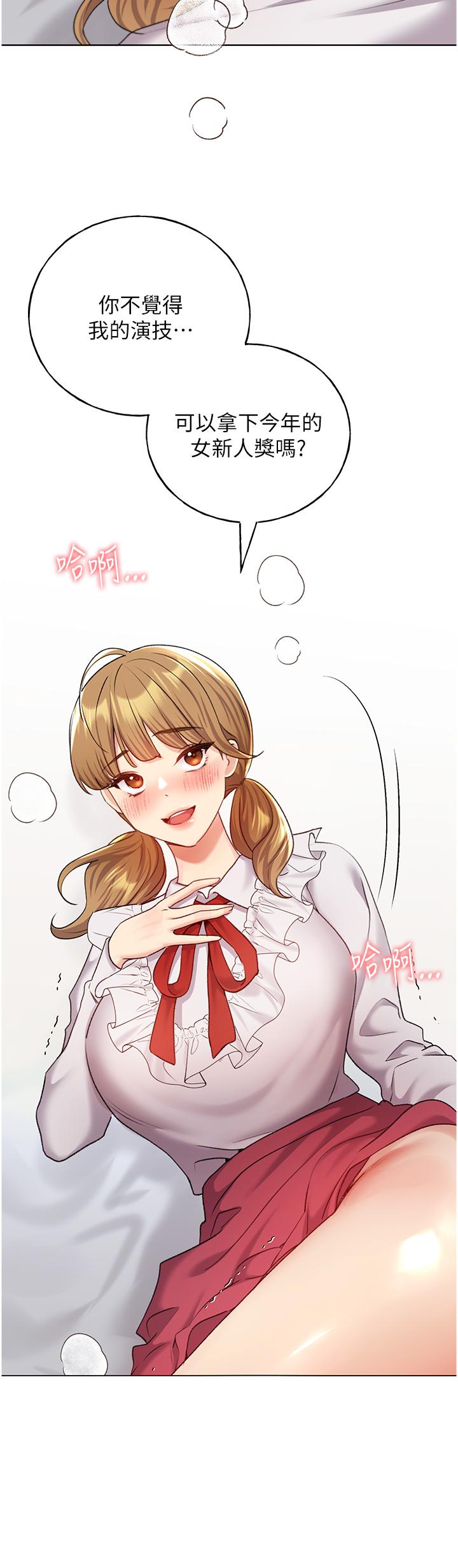 野蠻插畫家 第26話-請用精液填滿我的子宮♥ 第31页