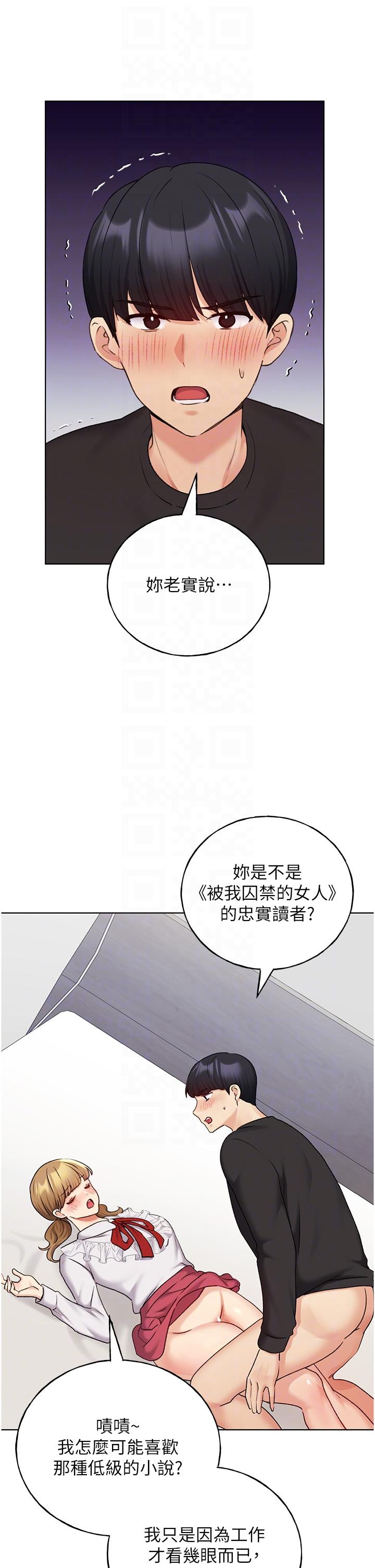野蠻插畫家 第26話-請用精液填滿我的子宮♥ 第32页
