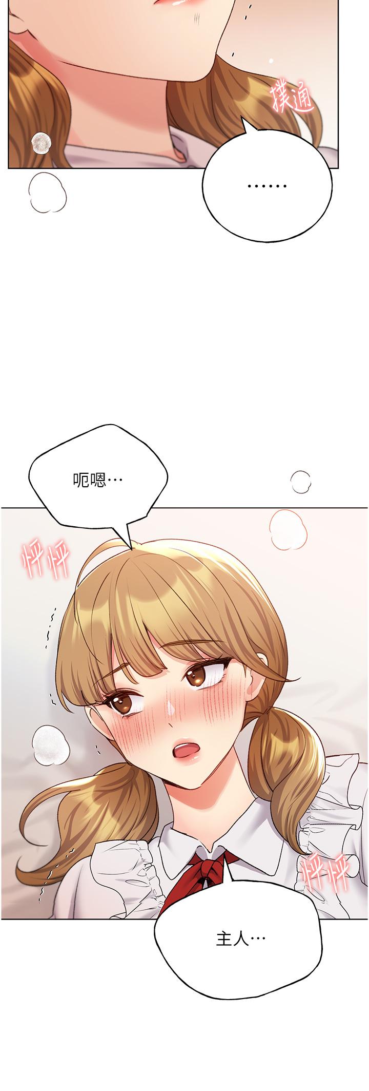 野蠻插畫家 第26話-請用精液填滿我的子宮♥ 第37页