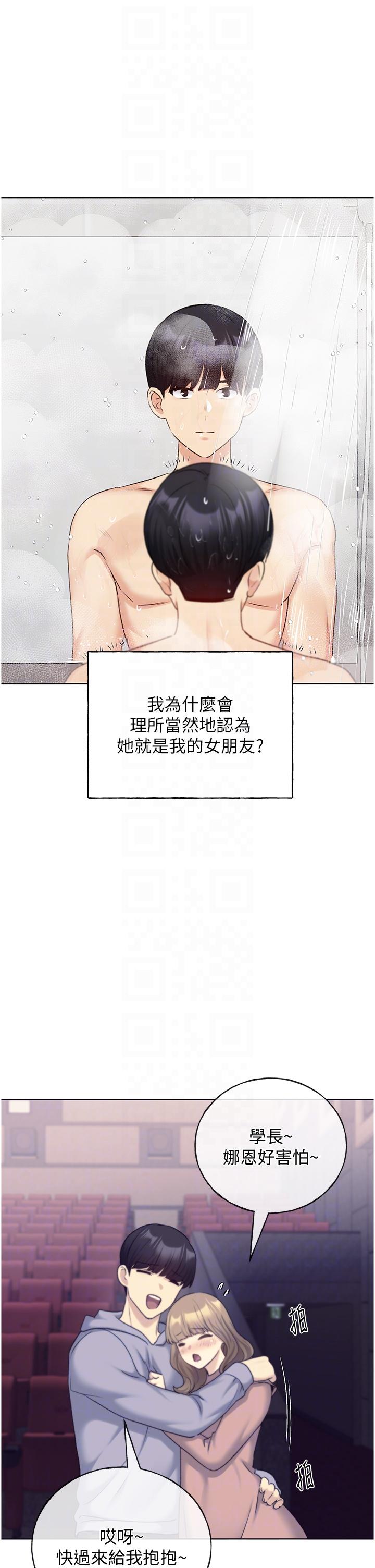 野蠻插畫家 第27話-是不是想被插菊花? 第32页
