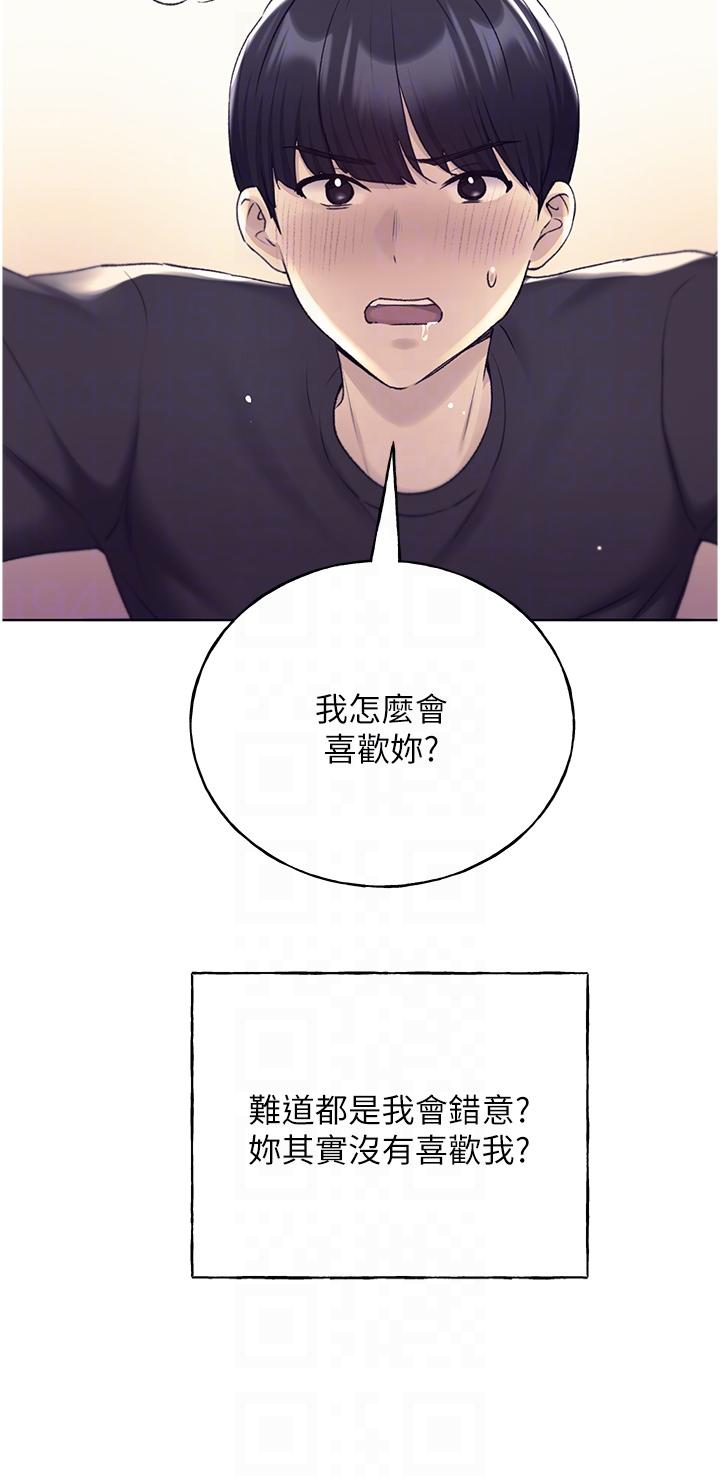 野蠻插畫家 第27話-是不是想被插菊花? 第34页