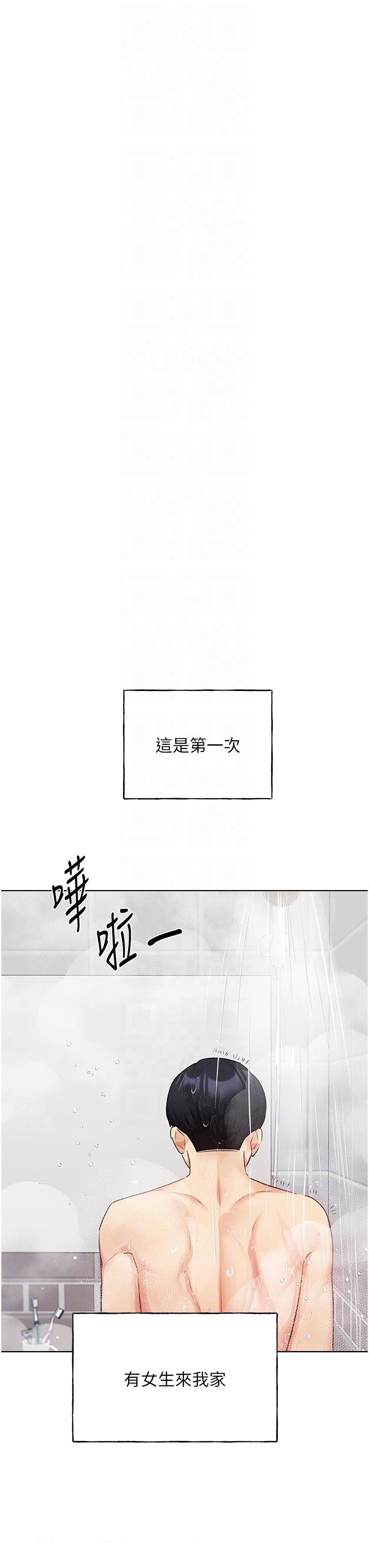 野蠻插畫家 第27話-是不是想被插菊花? 第30页