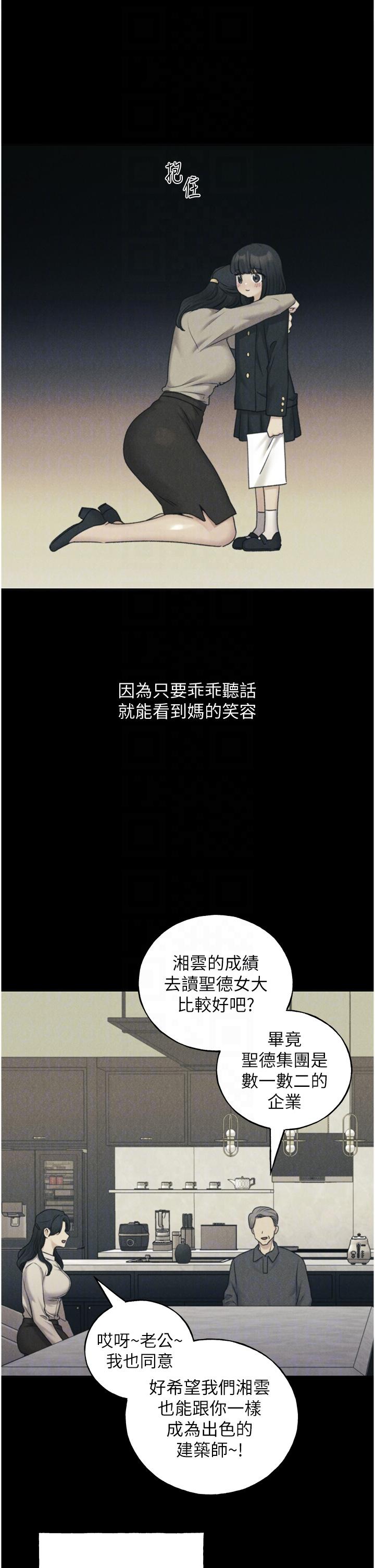 野蠻插畫家 第29話-綑綁&高潮調教 第10页