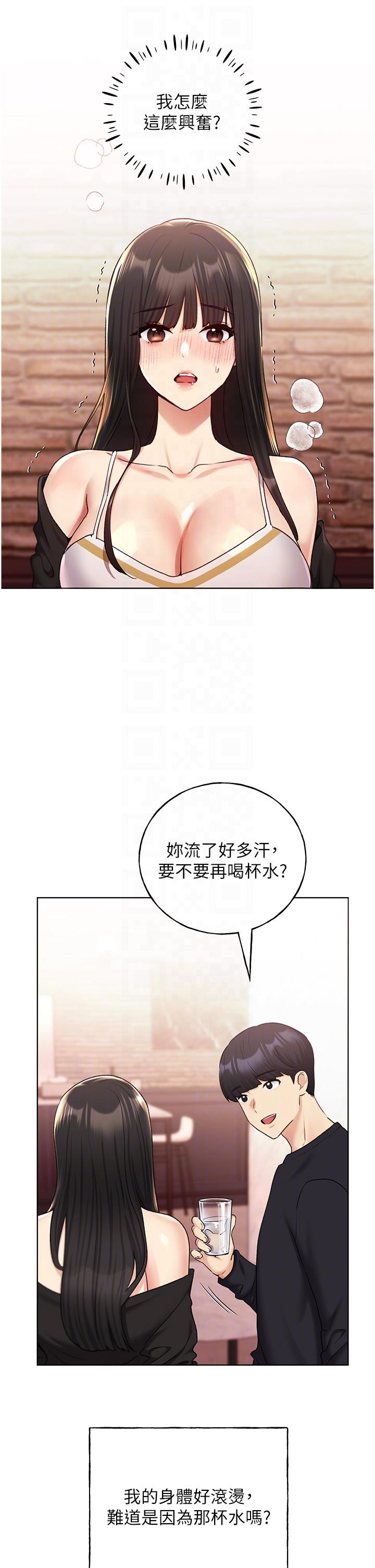 野蠻插畫家 第29話-綑綁&高潮調教 第14页