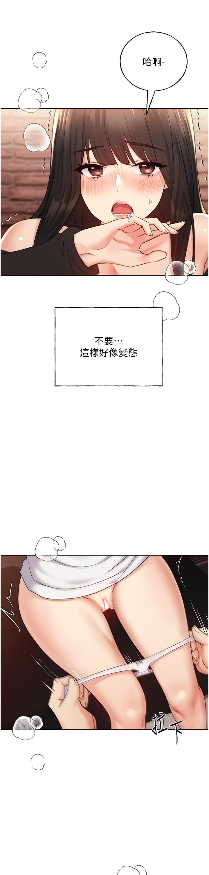 野蠻插畫家 第29話-綑綁&高潮調教 第20页