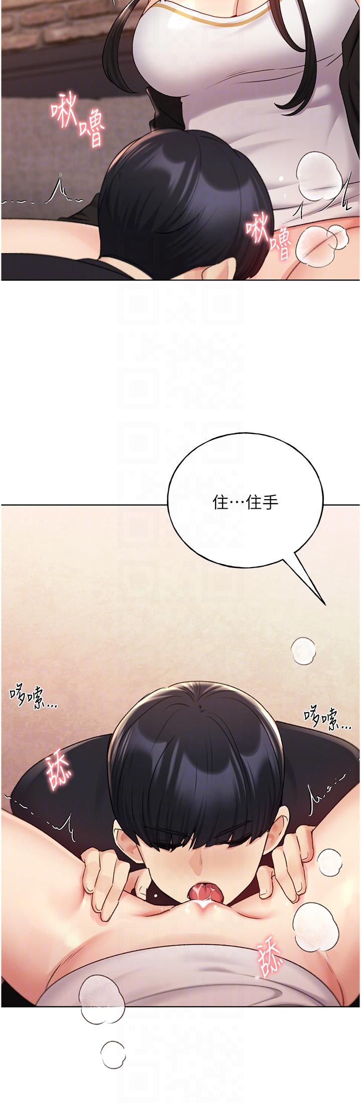 野蠻插畫家 第29話-綑綁&高潮調教 第22页