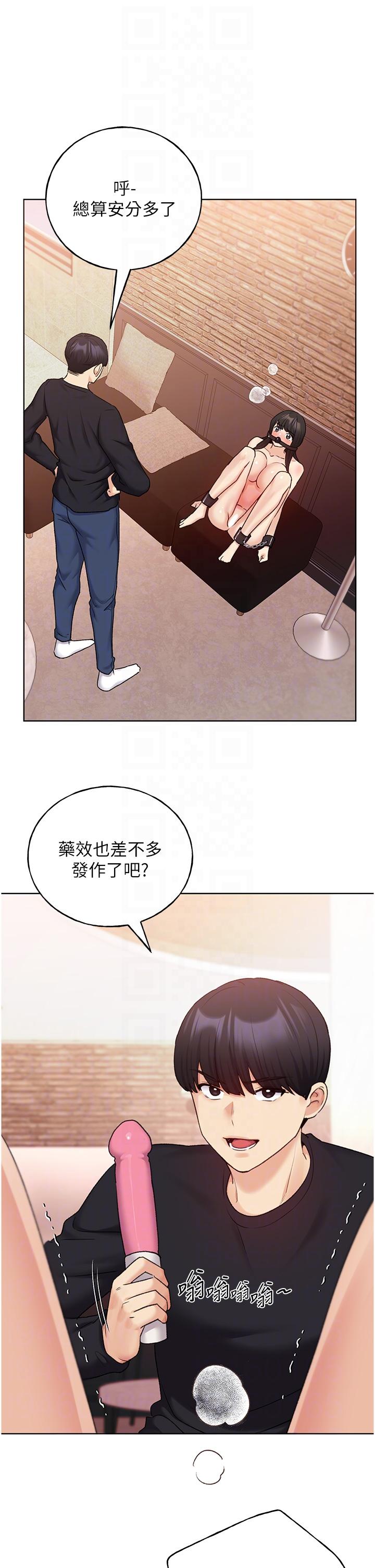 野蠻插畫家 第29話-綑綁&高潮調教 第32页