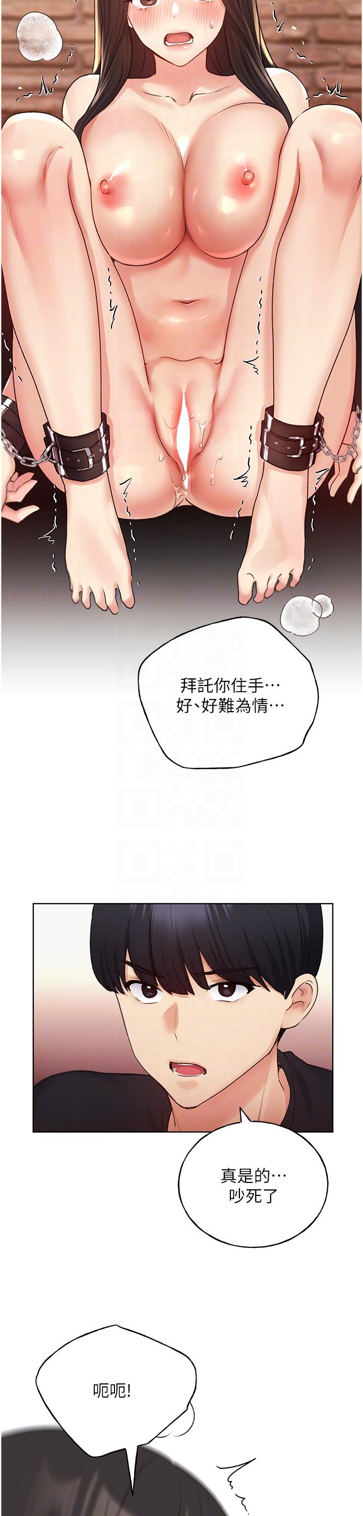 野蠻插畫家 第29話-綑綁&高潮調教 第30页