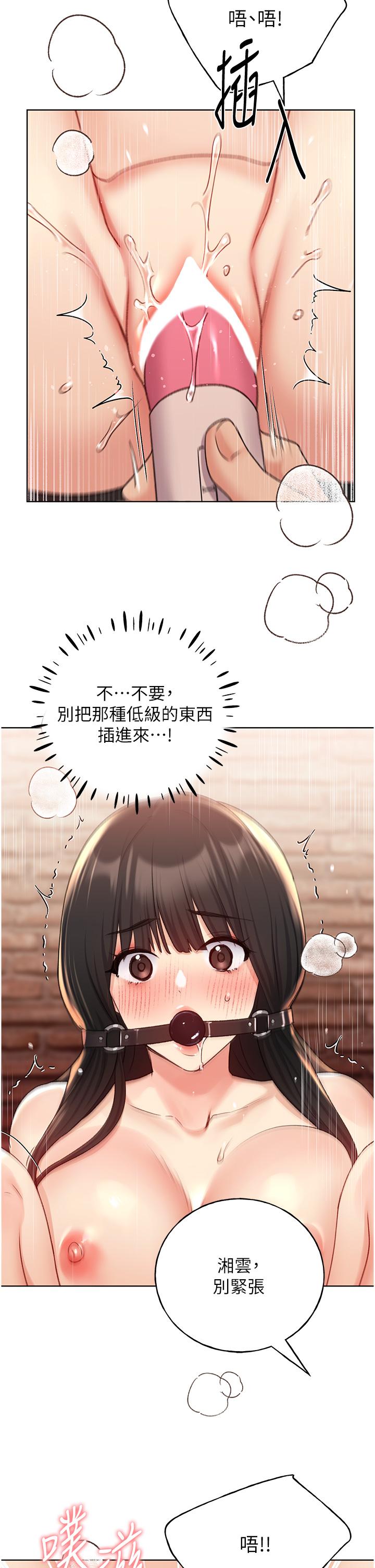 野蠻插畫家 第29話-綑綁&高潮調教 第33页