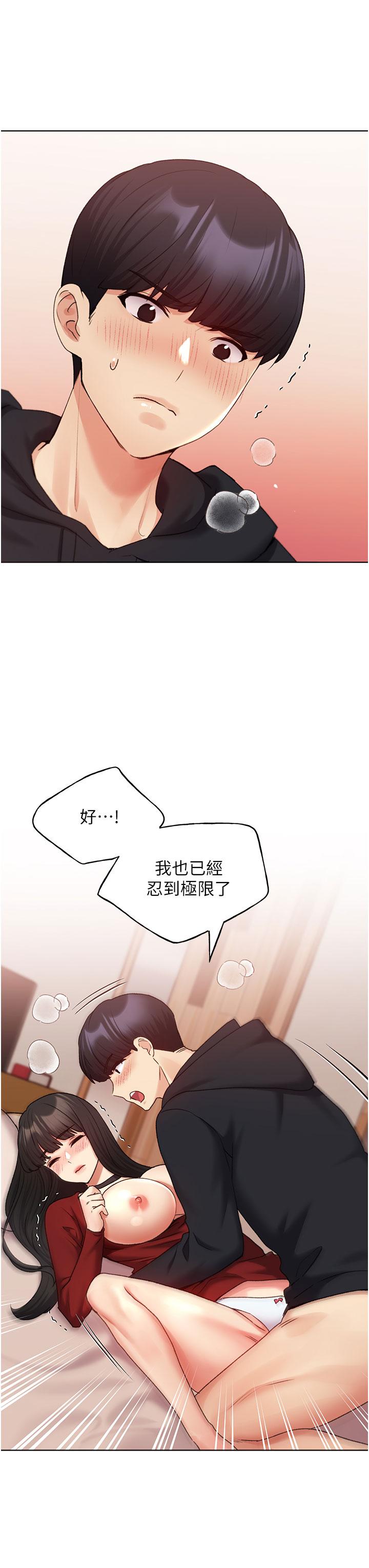 野蠻插畫家 第20話-越發緊縮的小穴 第3页