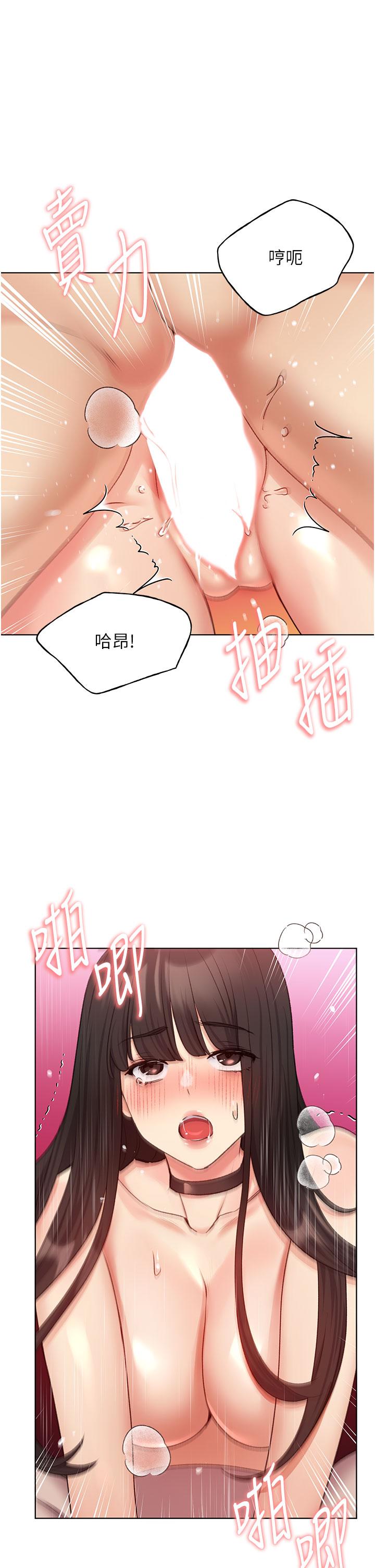 野蠻插畫家 第20話-越發緊縮的小穴 第23页