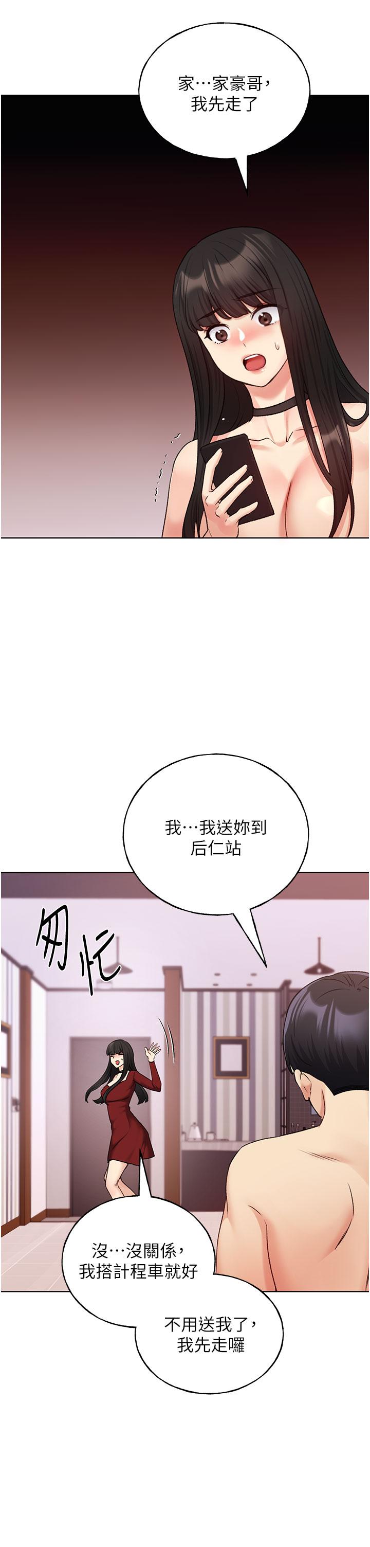 野蠻插畫家 第20話-越發緊縮的小穴 第33页
