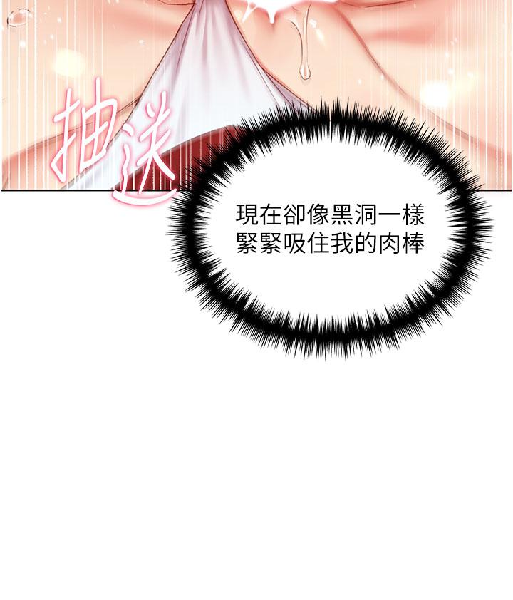 野蠻插畫家 第20話-越發緊縮的小穴 第15页