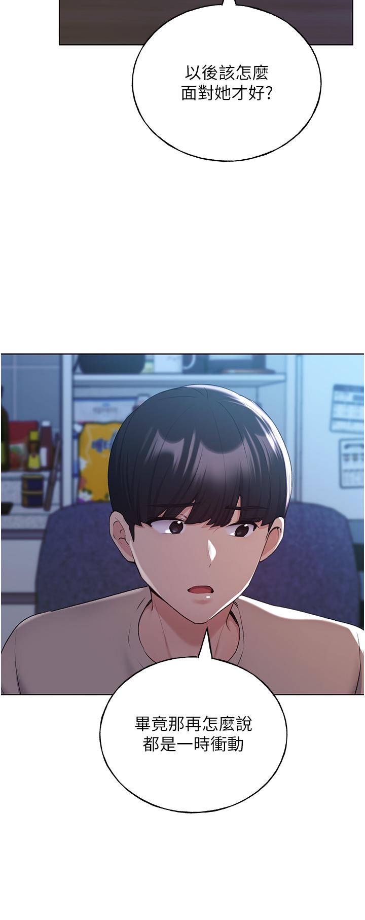 野蠻插畫家 第21話-妳是不是還沒學乖? 第3页