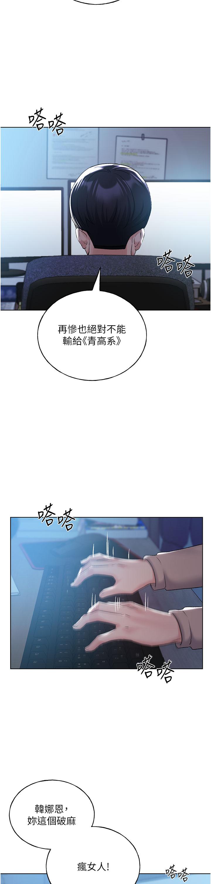 野蠻插畫家 第21話-妳是不是還沒學乖? 第5页