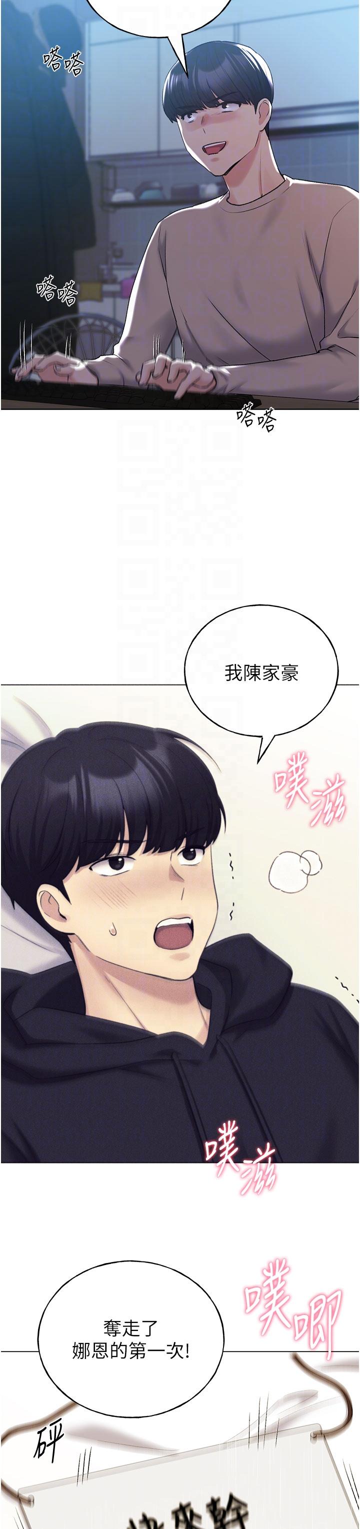 野蠻插畫家 第21話-妳是不是還沒學乖? 第6页