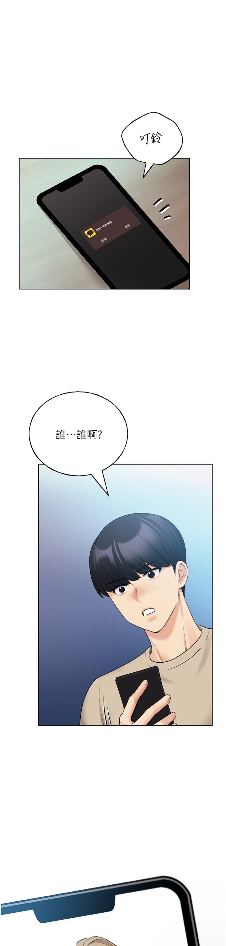 野蠻插畫家 第21話-妳是不是還沒學乖? 第16页