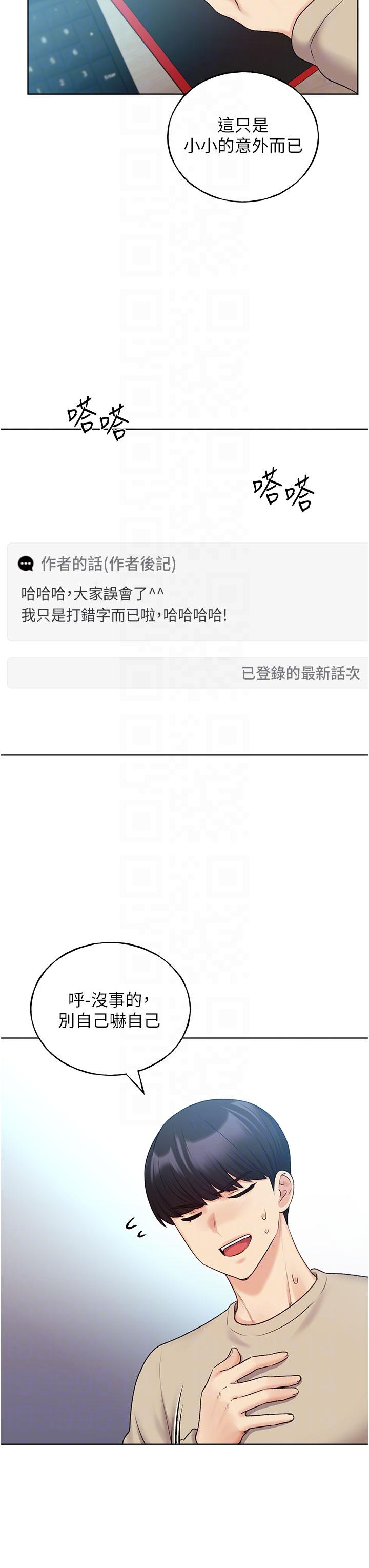 野蠻插畫家 第21話-妳是不是還沒學乖? 第14页
