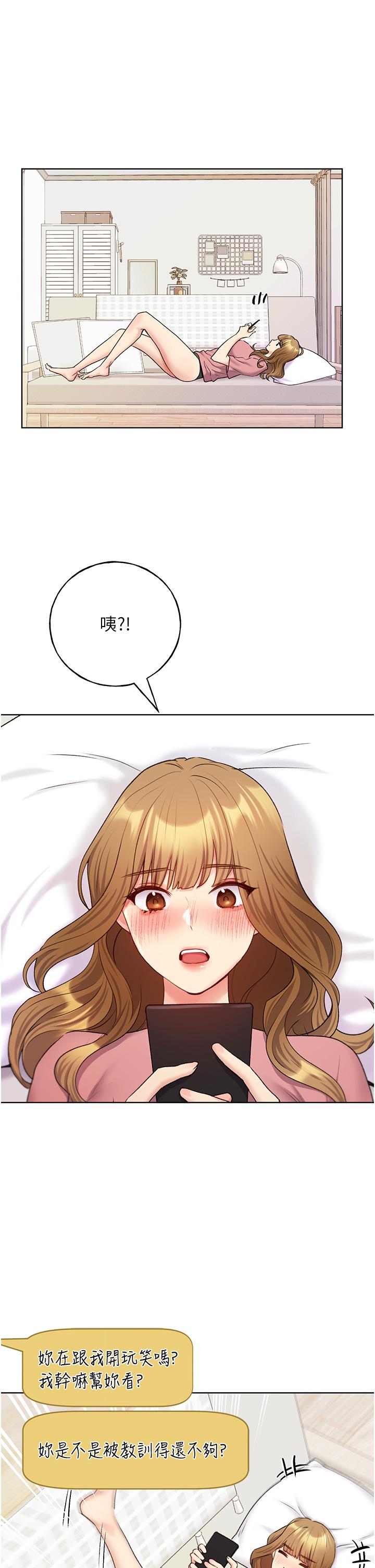 野蠻插畫家 第21話-妳是不是還沒學乖? 第19页