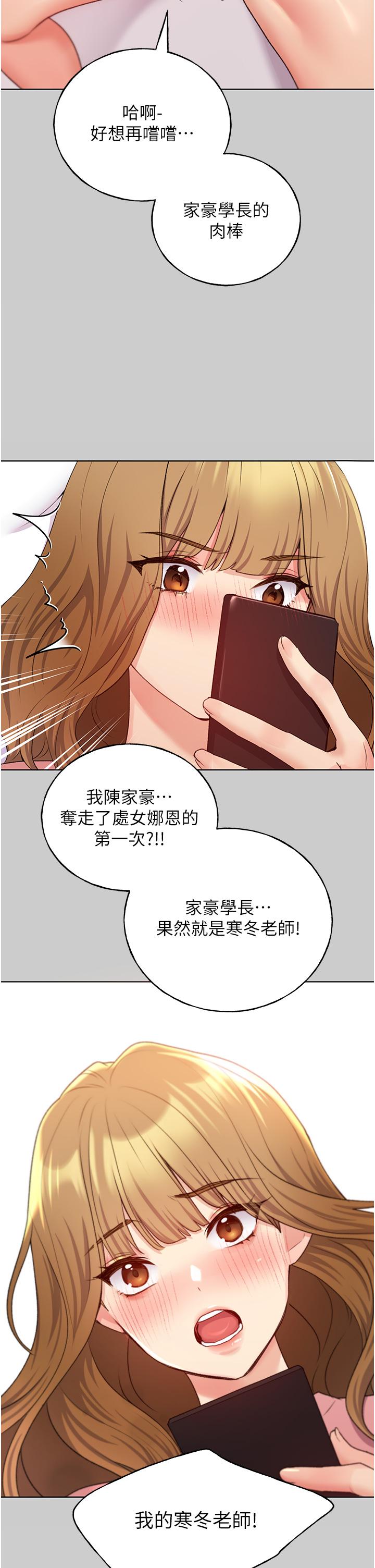 野蠻插畫家 第21話-妳是不是還沒學乖? 第25页