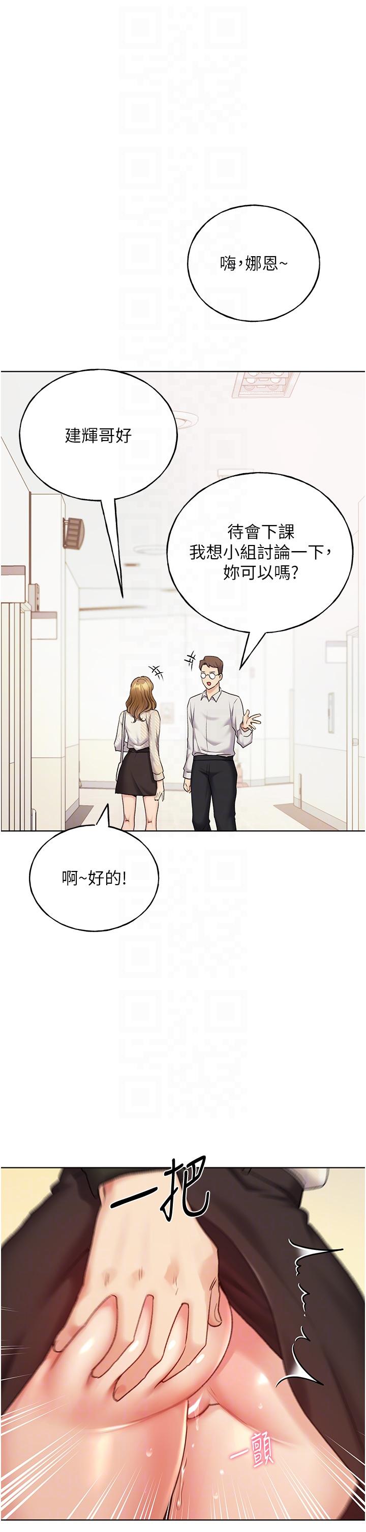 野蠻插畫家 第21話-妳是不是還沒學乖? 第28页