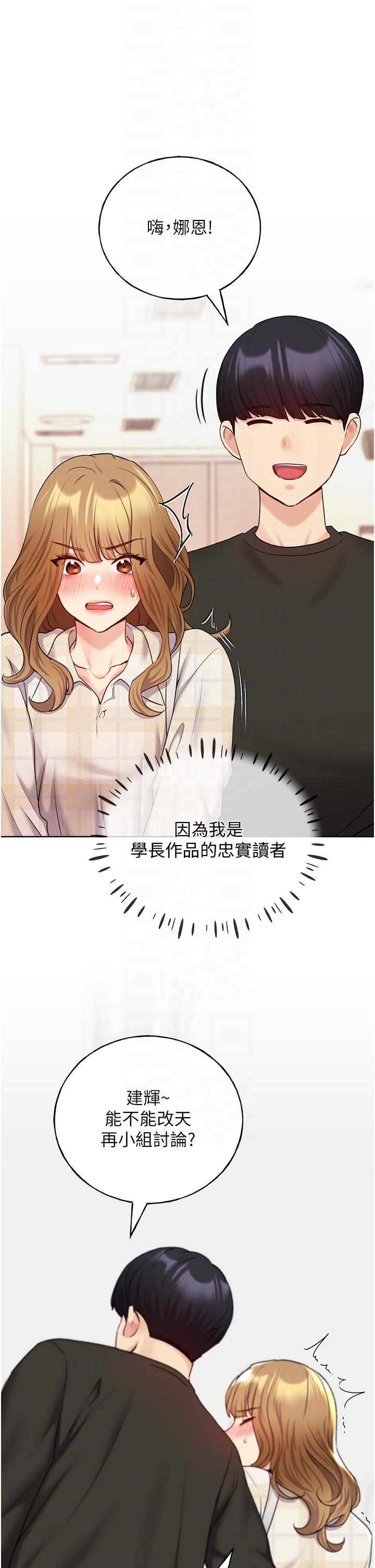 野蠻插畫家 第21話-妳是不是還沒學乖? 第30页