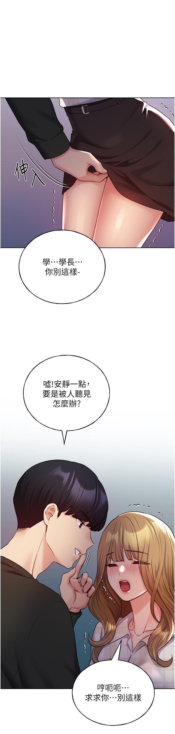 野蠻插畫家 第22話-在學校洗手間打炮 第1页