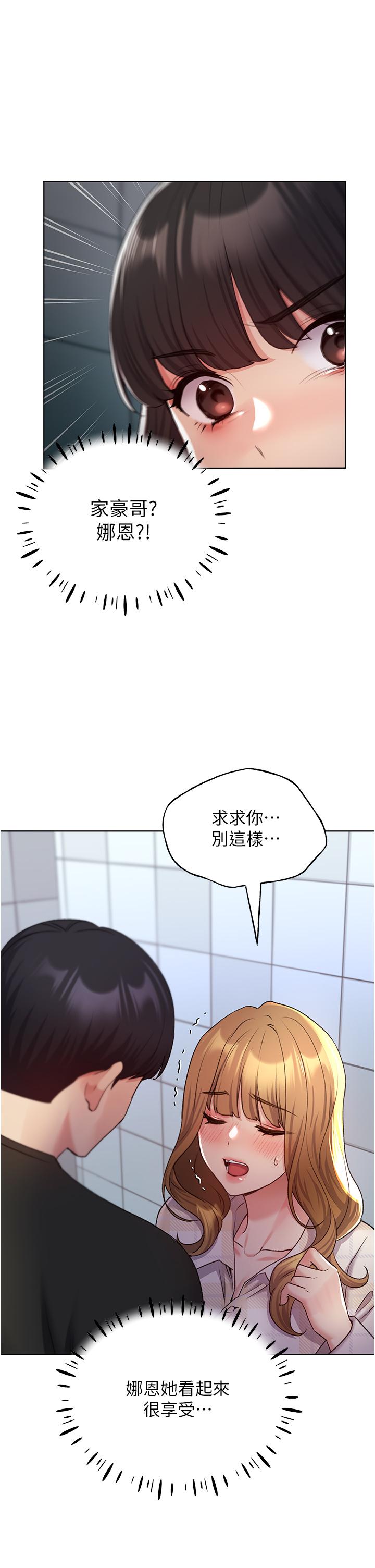 野蠻插畫家 第22話-在學校洗手間打炮 第21页