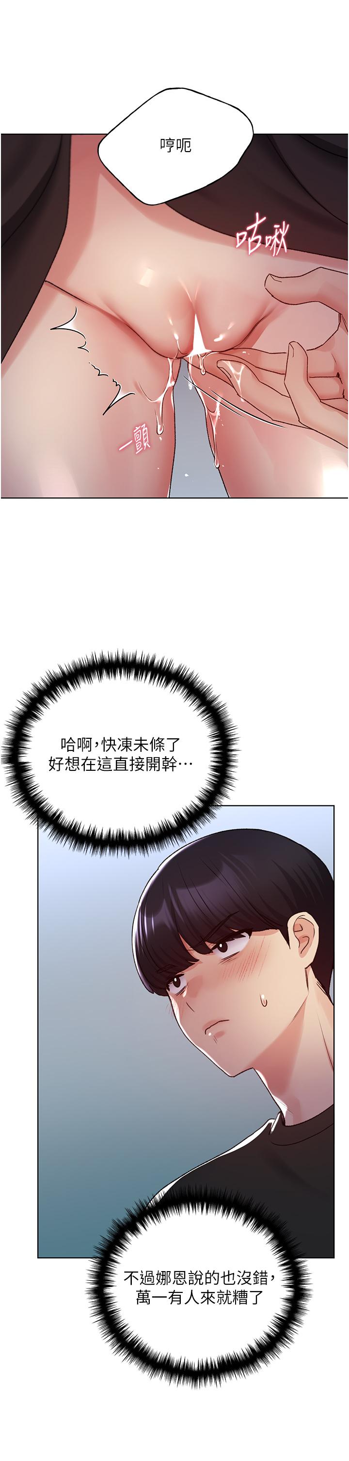 野蠻插畫家 第22話-在學校洗手間打炮 第29页