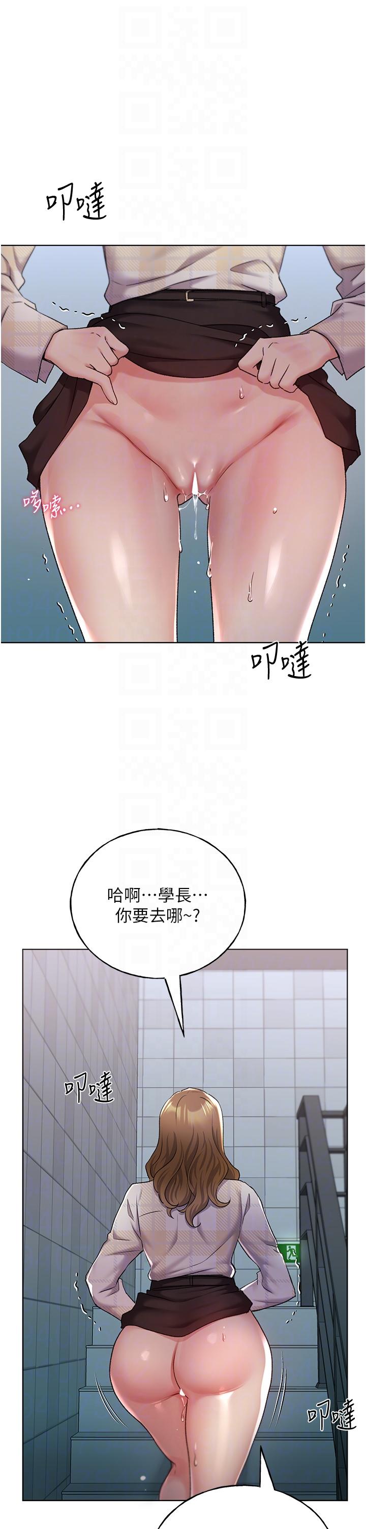 野蠻插畫家 第22話-在學校洗手間打炮 第32页