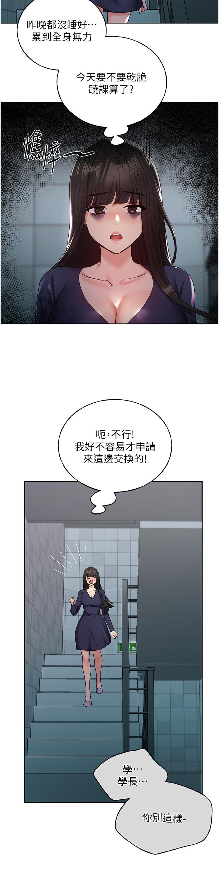 野蠻插畫家 第22話-在學校洗手間打炮 第19页