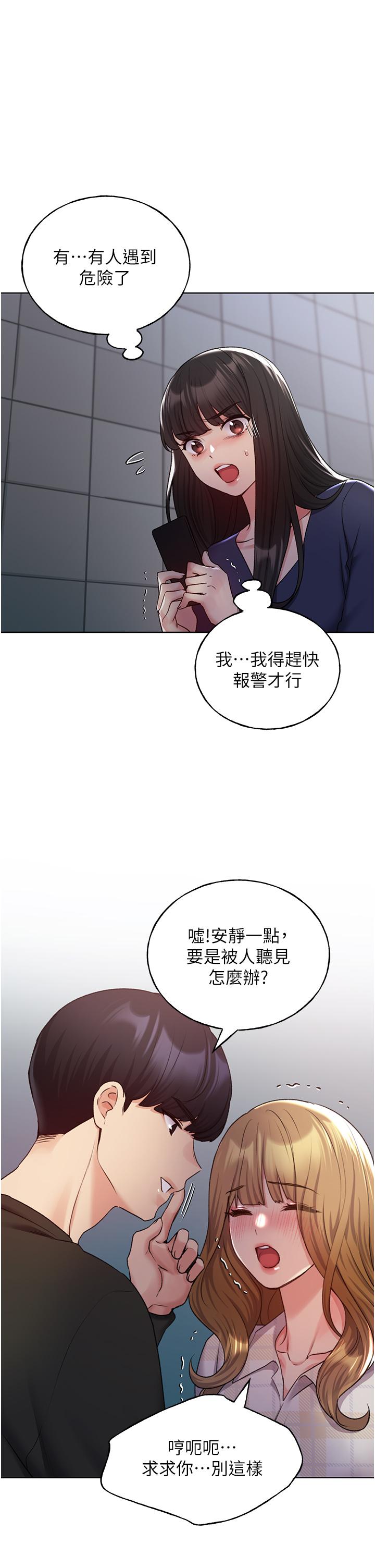 野蠻插畫家 第22話-在學校洗手間打炮 第20页