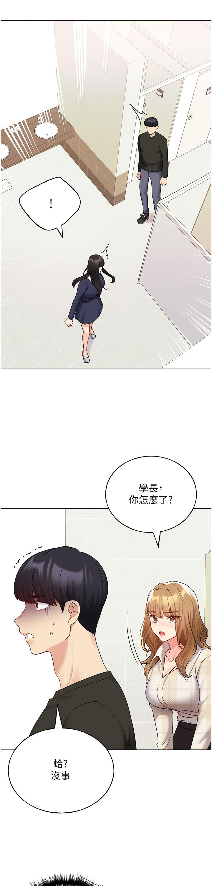 野蠻插畫家 第23話-家豪專用肉便器 第35页