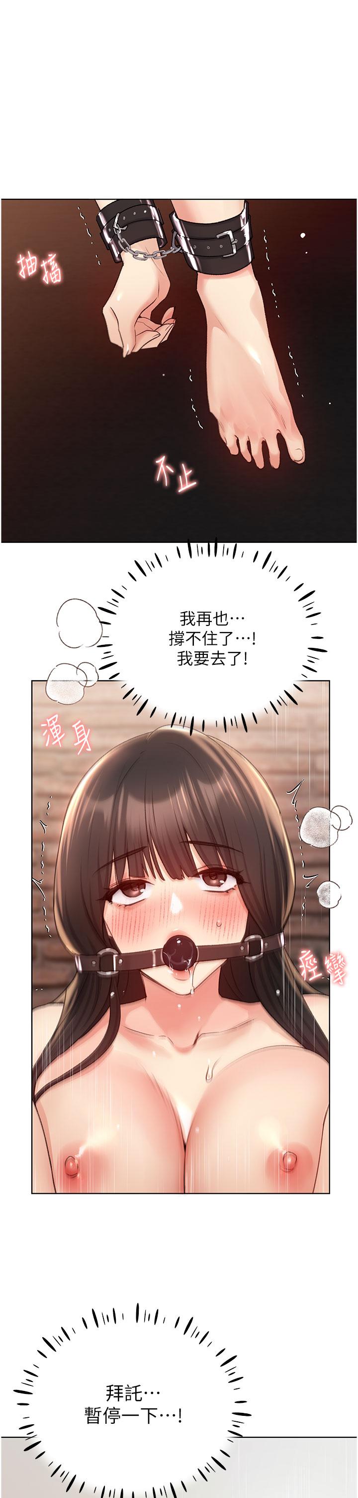 野蠻插畫家 第30話-兩洞齊插，爽到飛天 第1页