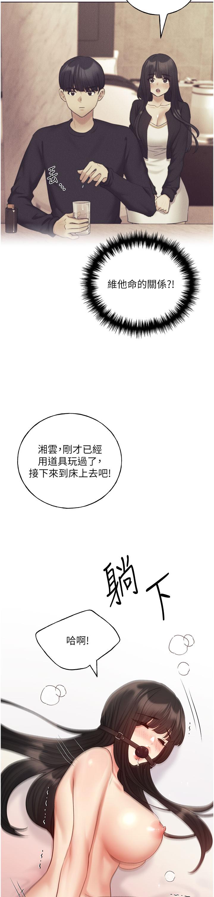 野蠻插畫家 第30話-兩洞齊插，爽到飛天 第8页