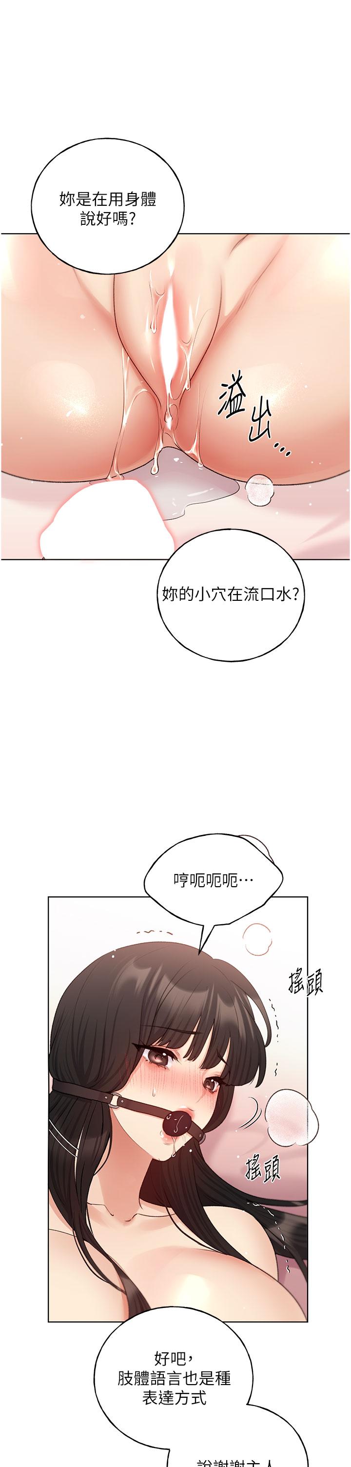 野蠻插畫家 第30話-兩洞齊插，爽到飛天 第11页