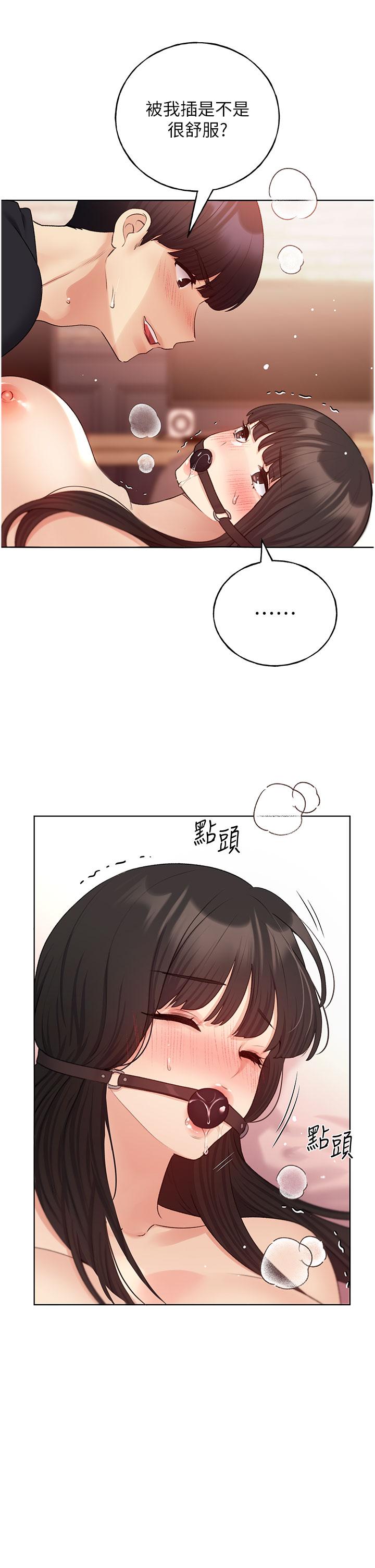 野蠻插畫家 第30話-兩洞齊插，爽到飛天 第17页