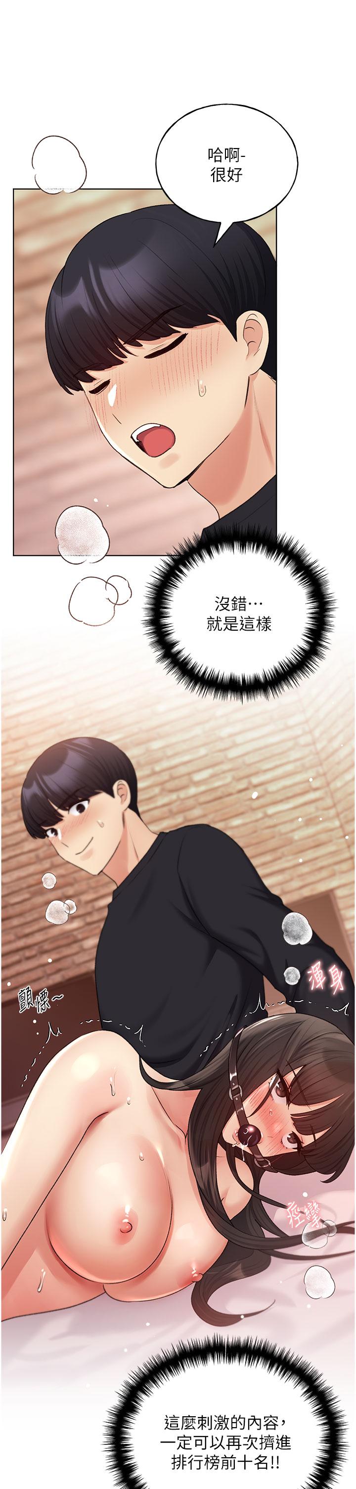 野蠻插畫家 第30話-兩洞齊插，爽到飛天 第29页