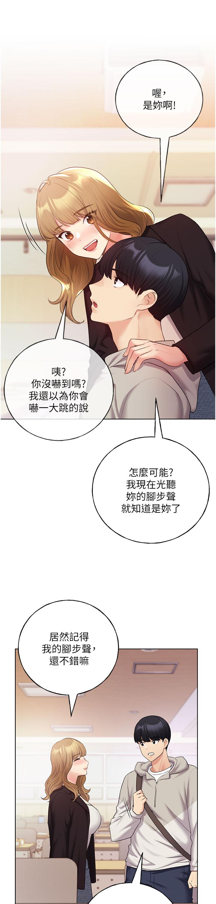 野蠻插畫家 第30話-兩洞齊插，爽到飛天 第35页