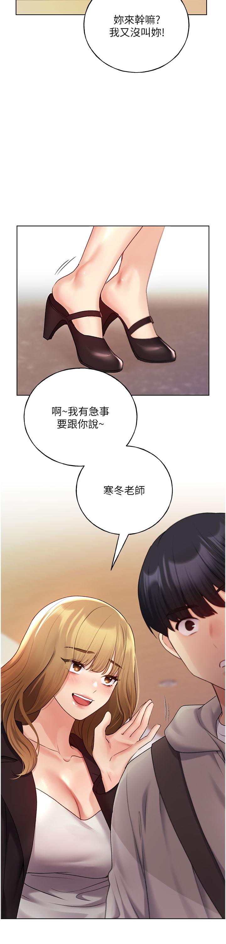 野蠻插畫家 第30話-兩洞齊插，爽到飛天 第36页