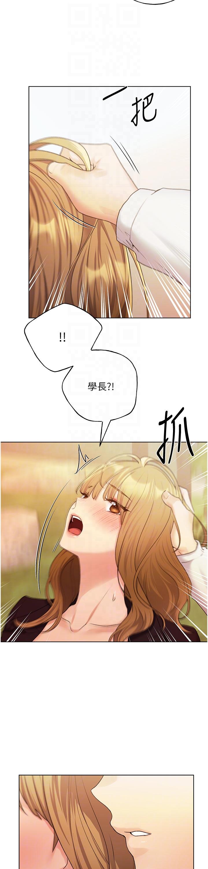 野蠻插畫家 第31話-你得好好跟我「道歉」 第28页