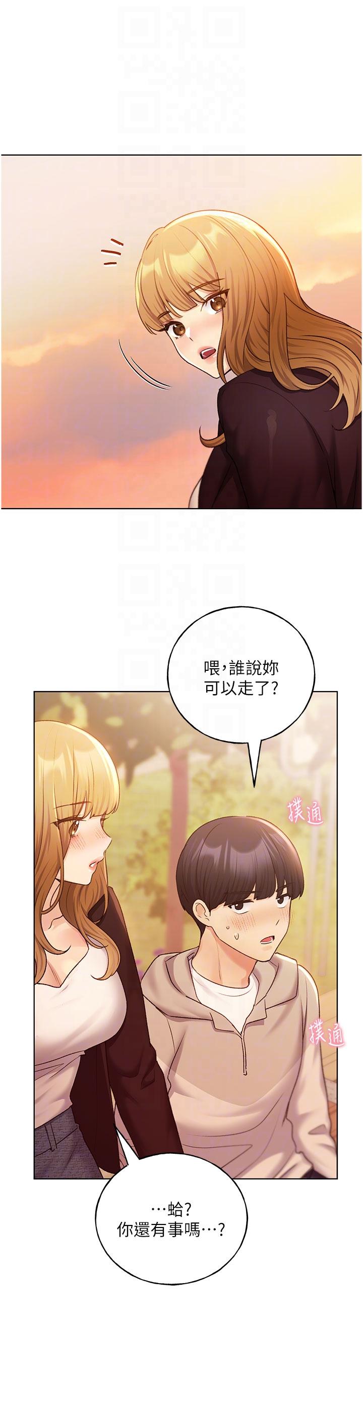 野蠻插畫家 第31話-你得好好跟我「道歉」 第32页